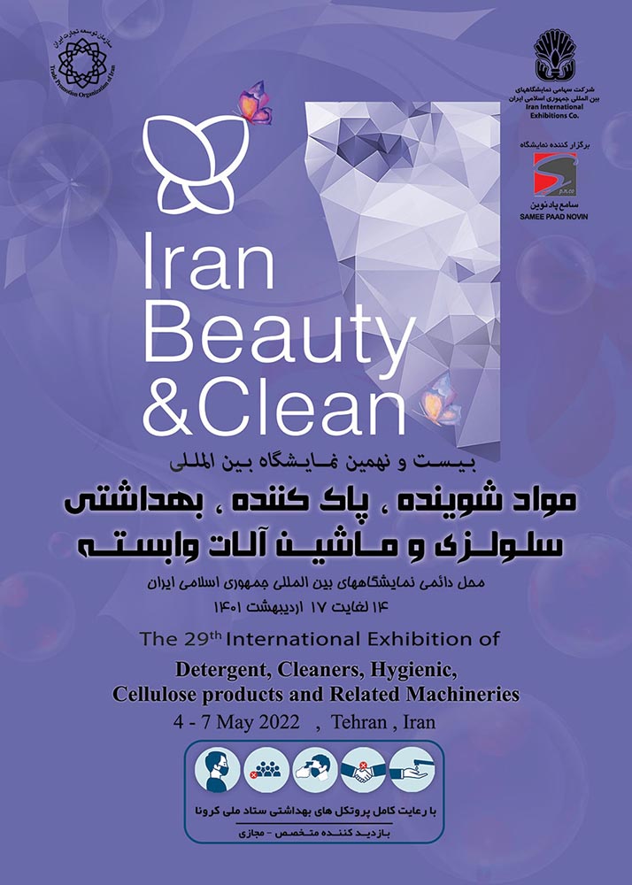 نمایشگاه بین المللی ایران بیوتی و کلین 1401