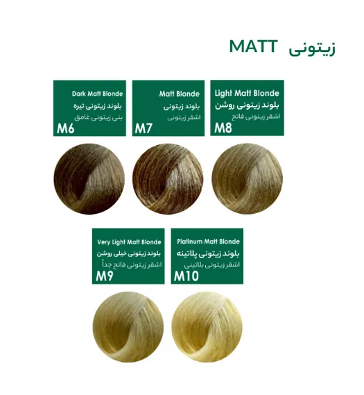 سری زیتونی رنگ مو پیکارو