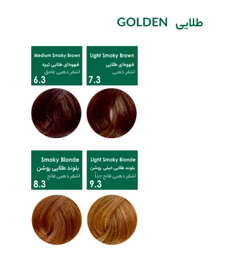 سری طلایی رنگ مو پیکارو