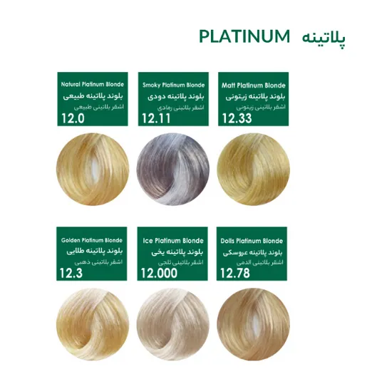 سری پلاتینه رنگ مو پیکارو
