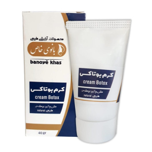 کرم بوتاکس بانوی خاص 